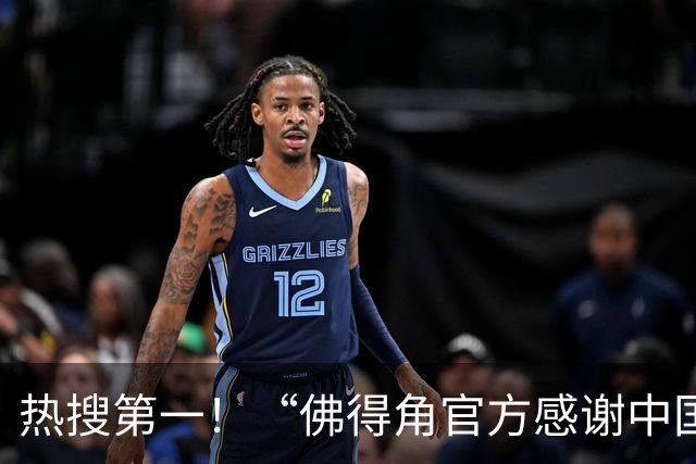 热搜第一！“佛得角官方感谢中国帮圆梦世界杯”